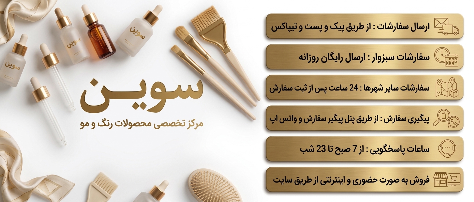 پیگیری سفارش 