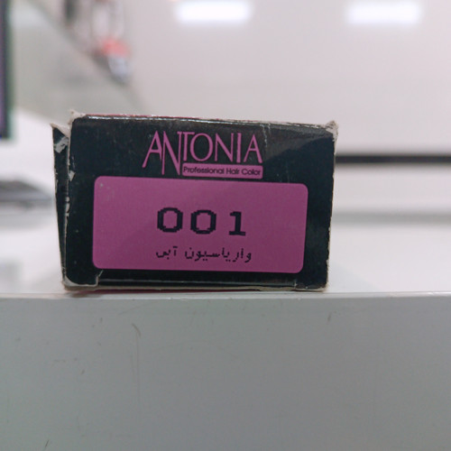 رنگ مو آنتونیا شماره 001 واریاسیون آبی سری VARIATION